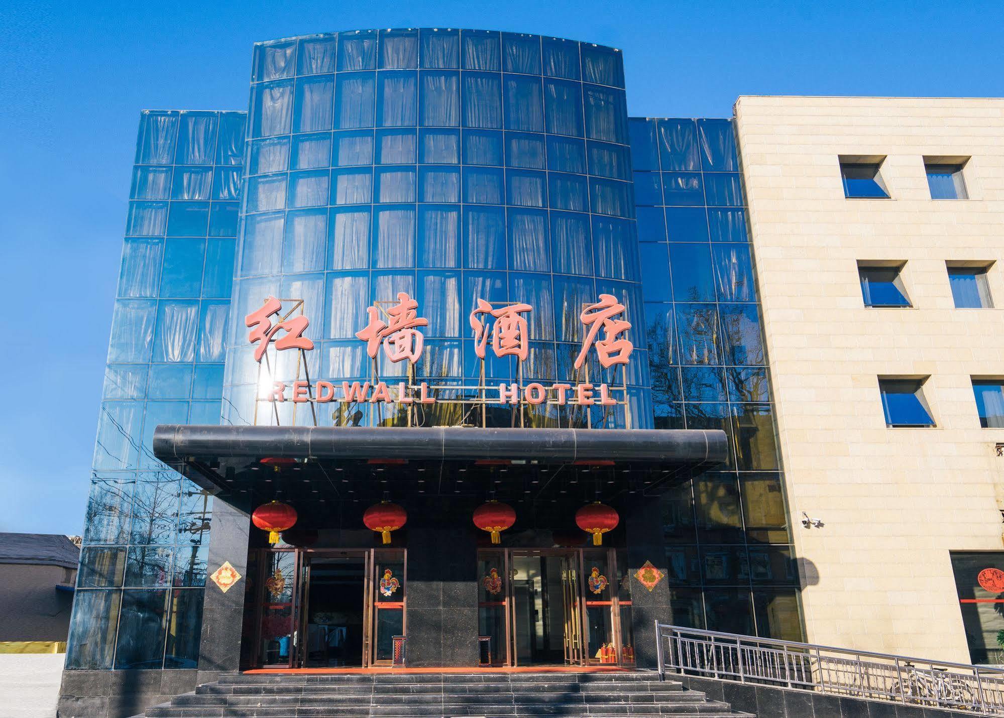 Redwall Hotel 베이징 외부 사진